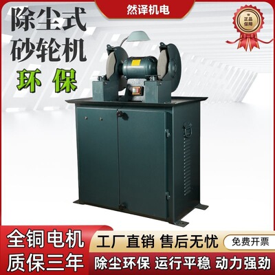 重型工业级环保吸尘砂轮机