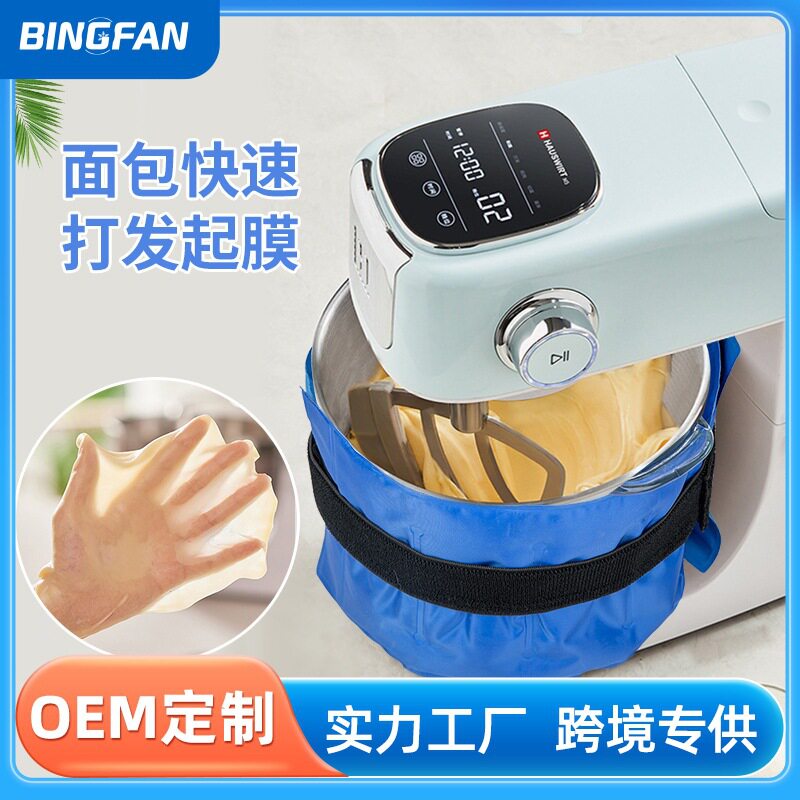 冰帆厨师机降温冰袋烘焙冷敷