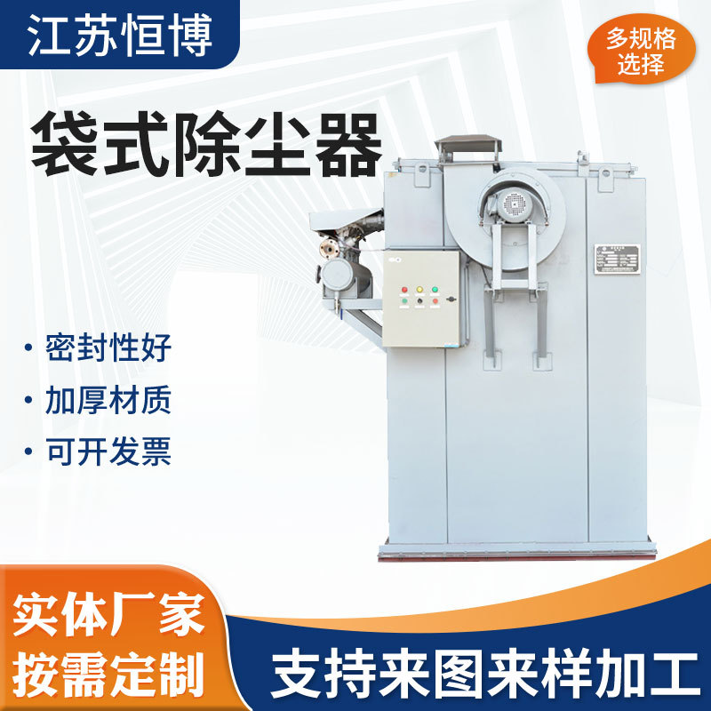 单机脉冲袋式工业废气除尘器