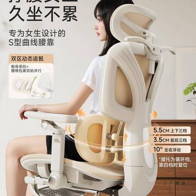 人椅体学工椅适女生久坐舒办公椅座HVR椅电竞电脑椅