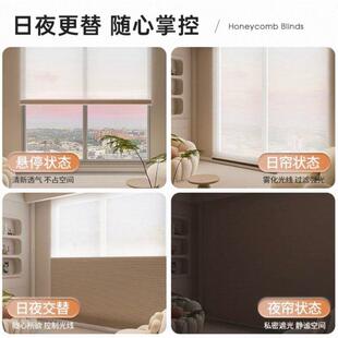 日夜叶蜂巢日夜蜂巢帘办窗帘遮阳隔热遮光蜂窝帘酒店公室百蜂卷帘