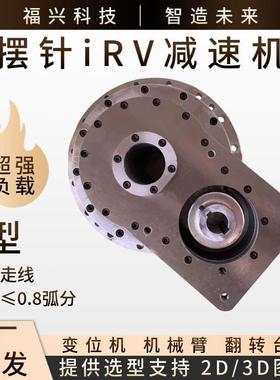 变位械机RV减速TAJ机人器摆线针轮机手关节法兰盘输中出空旋转平
