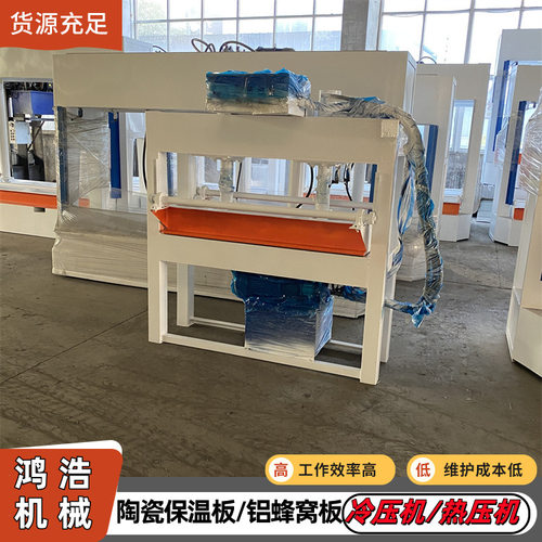 50吨圆弧曲面板冷压成型机