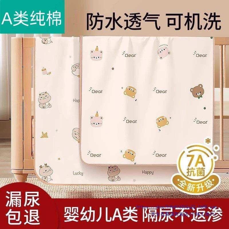 全纯棉时隔尿儿垫婴童防水水7洗大尺寸类宝隔夜幼儿代宝园床垫