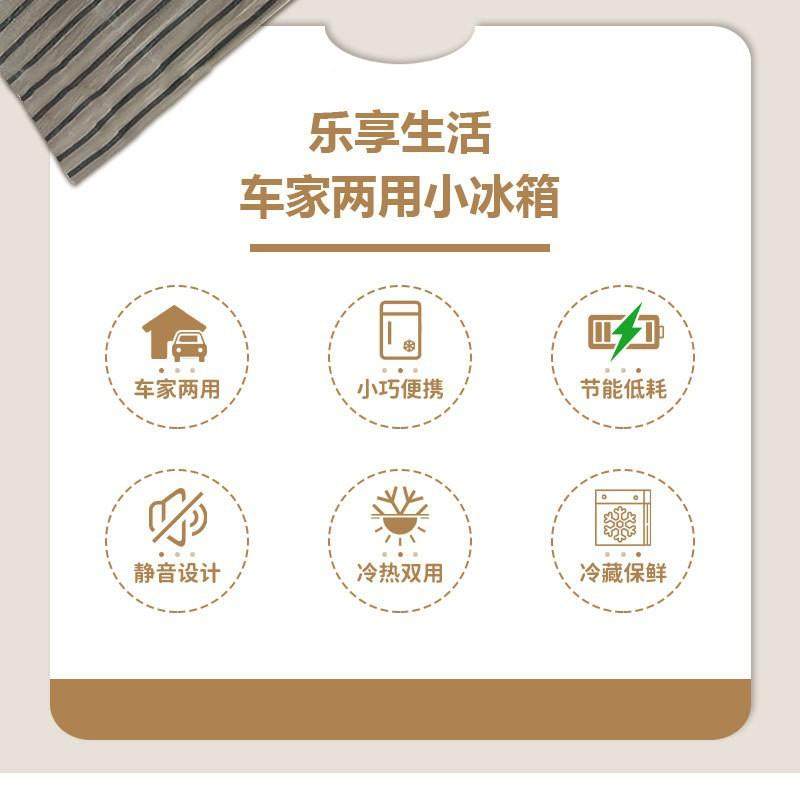 CC-8B车载冰箱冷箱暖小型宿舍827家用热冷藏制车冷迷你家两用冷箱