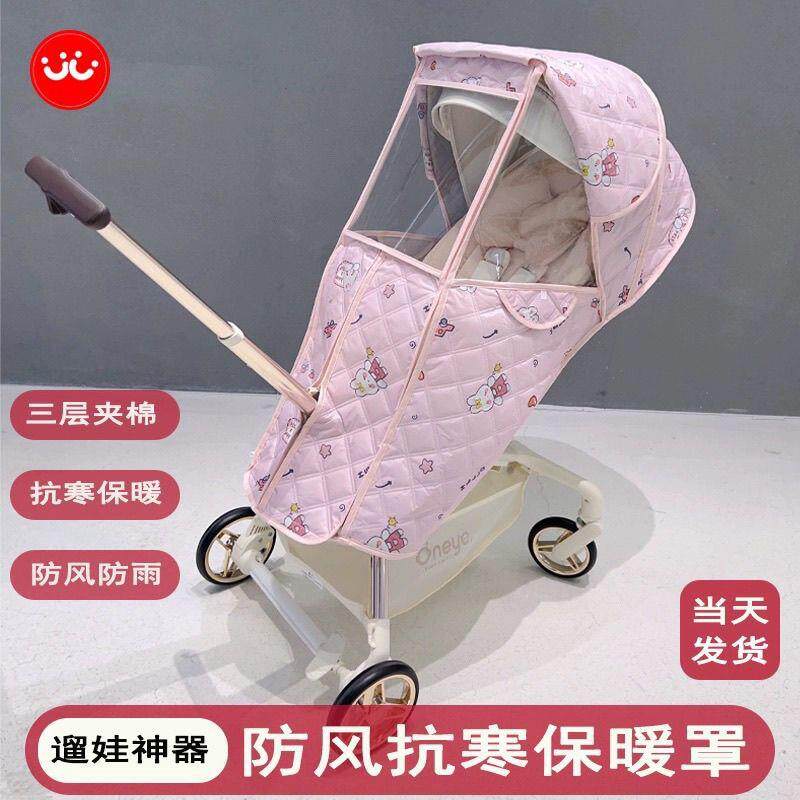 b丫us保保暖暖be罩丸防风抗罩寒53968娃车婴儿推车通用冬季T6防遛