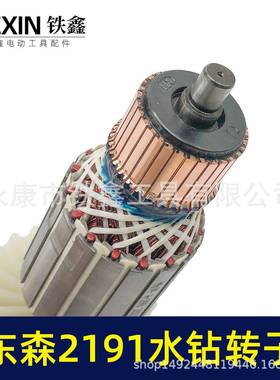 配东森02191水钻转子9齿德希红锐奔鼎坚百耐3022160/3610C电机763