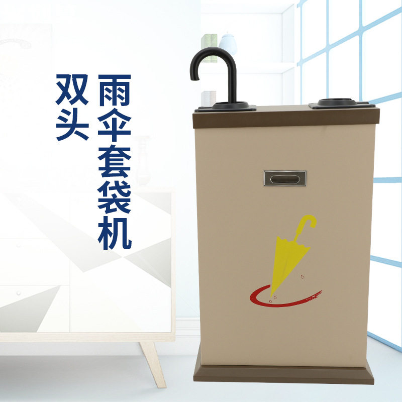 酒店大堂双头伞套机烤漆放雨伞家用收纳置物支的架子创意加粗加厚