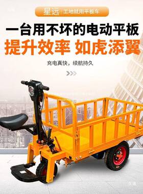 翻工具三轮车养殖场电牛动推料车运车68452工搬程车工斗车养殖羊