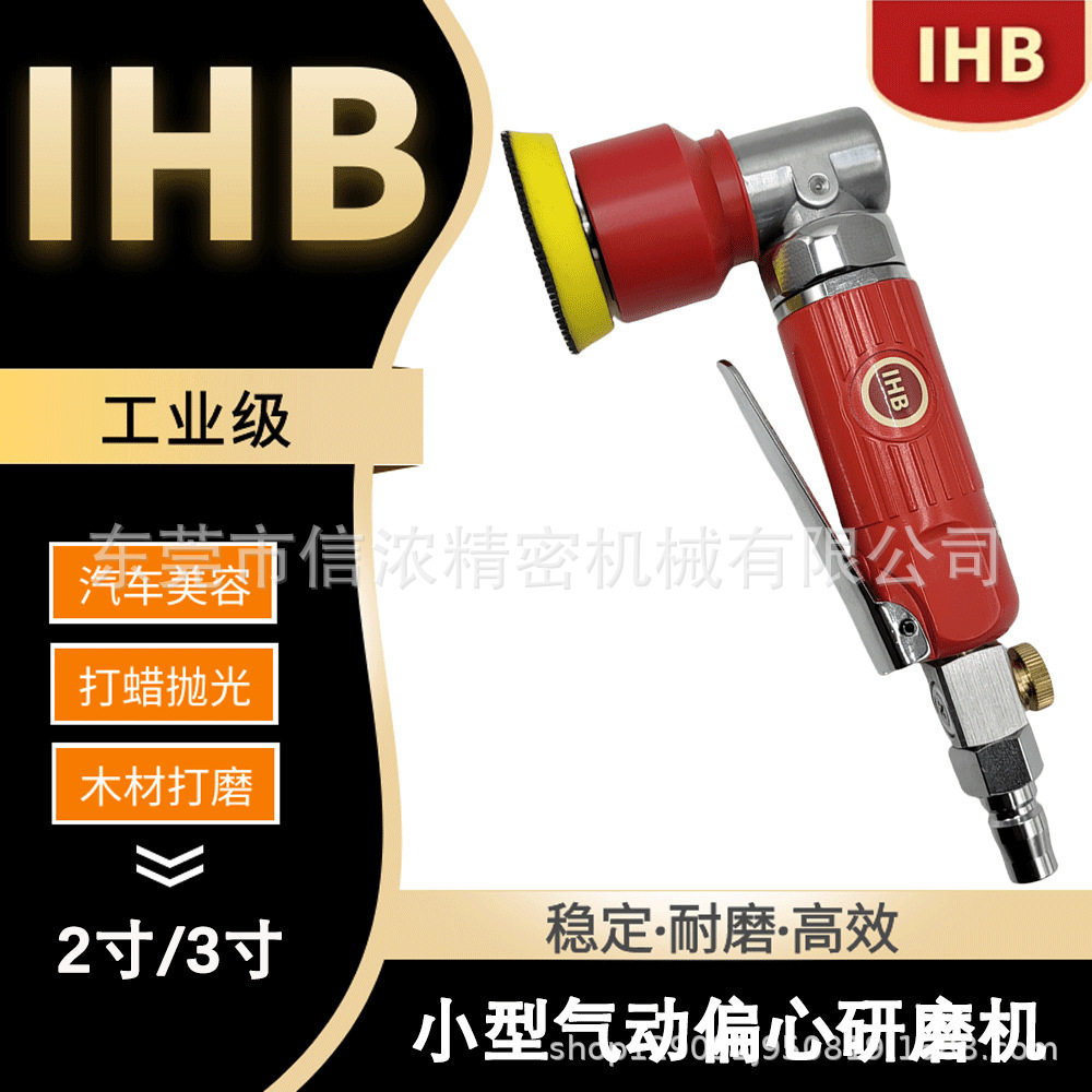 IHB-3122小型气动打磨抛光机