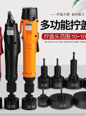 手持动式电拧盖机UYP调速自动停带锁盖机锁口瓶盖锁封口机旋盖拧