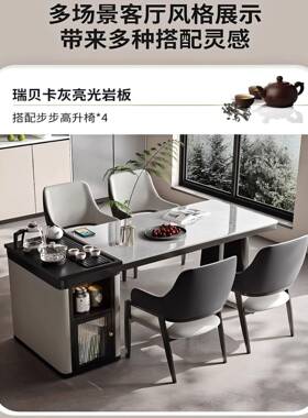 轻奢岩板茶桌客KJC厅现家用台茶台阳办公室茶桌椅组合五一桌椅茶