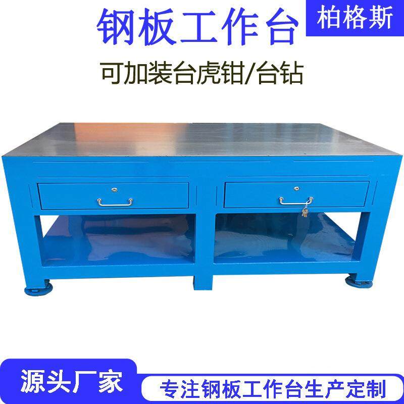 重型钳工台模工作台车间模模具装配维具修台省桌飞台操作台BG-A1