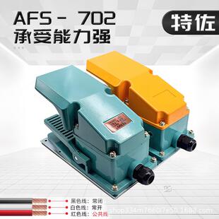 特佐TFSA/FS-702双板脚踏开关自锁复位工业脚踏踏自NMI式踏板控制