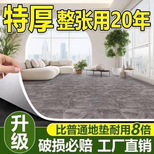 厚板革pvc地板贴地垫面地毯地铺TUN垫水泥地超直接地铺防水防滑塑