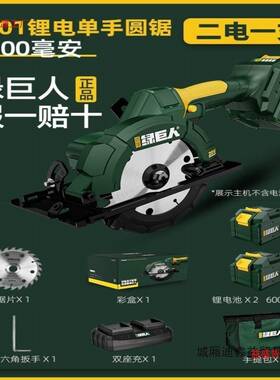 绿巨人锂电手提锯55寸电圆OZP锯无刷1用4.0单锯充电手式木工专手