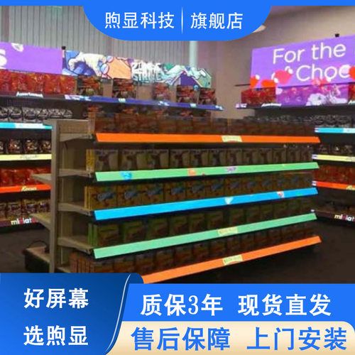 led小屏幕led货架屏led高清1.8全彩屏商场超市橱窗LED广告屏led屏