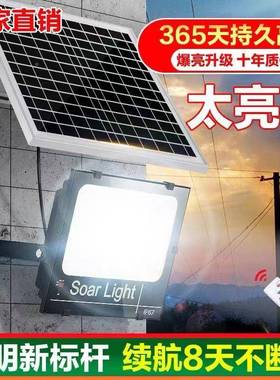 太阳能灯照明灯家用户外灯庭院灯路500WW30001000W15000瓦0投光灯