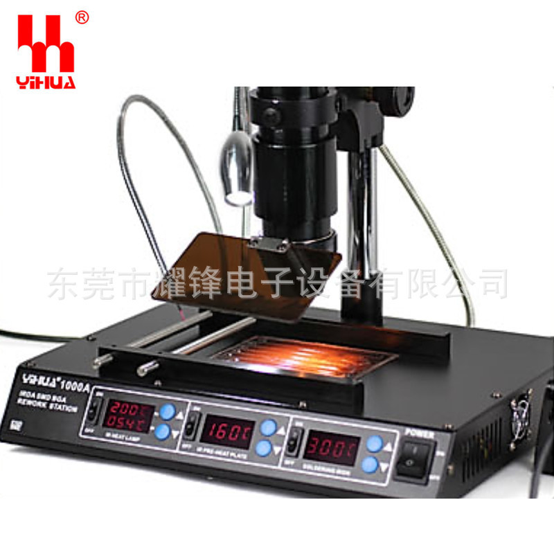 谊华YIHUA-1000A红外线BGA拆焊台BGA返修台烙铁 新品上市