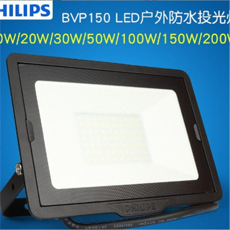 LED投光灯BVP15020W户外防水
