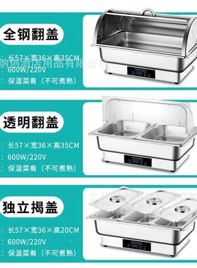 不炉锈钢自助餐电加热布菲炉炉可HAS视透明翻酒盖店自助早餐保温
