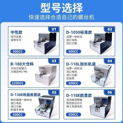 螺丝手持列式0-VQZ5MM全自动轨数显可调道供给机螺丝排螺丝工业机