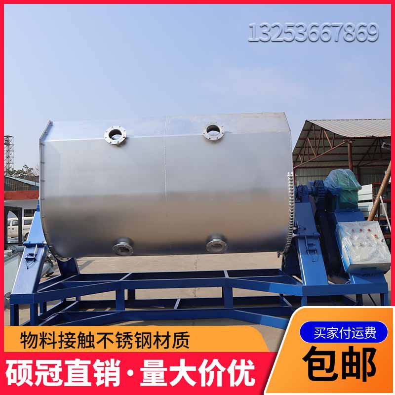 1吨不锈钢自动翻转混合机