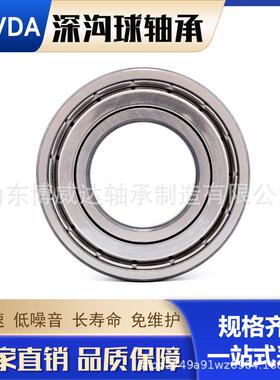 深沟球零类轴承608060406044648无品牌/60352