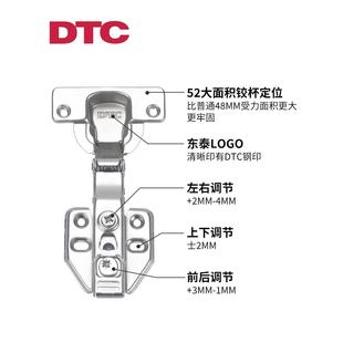 东泰DTC厚门专用铰链飞机合页40铰杯阻尼液压缓冲门铰25板厚实木