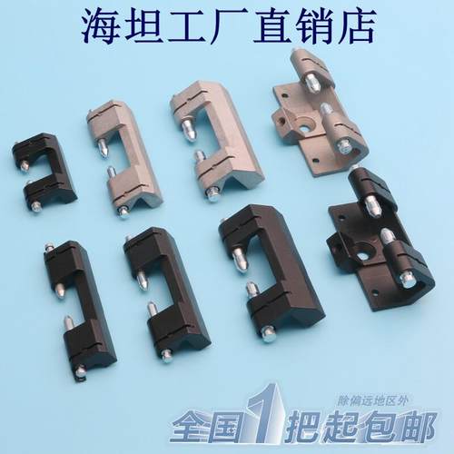 海坦铰链 CL201-1-2-3暗铰链 HL011-1-2 威图柜配电箱门合页包邮