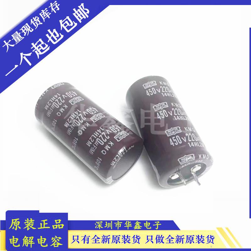 450v220uf电容 400V220UF 全新进口 日本黑金刚 25X45 现货可直拍