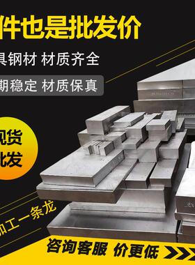 45号钢板P20光板40cr精板DC53模具钢材CR12MOV淬火料Q235精料调质