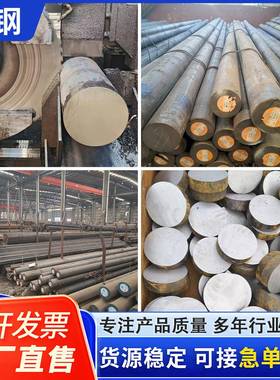 Q235/Q345B圆钢20#/45号棒料15CrMo/GCr15模具钢热轧圆钢定制切割