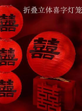 红色喜字灯笼结婚新中式挂饰婚礼晨袍拍照道具纸灯笼领证婚房布置