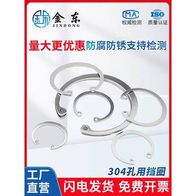304不锈钢孔用弹性钢丝挡圈a型内卡簧C型轴承内卡GB893卡环3到160