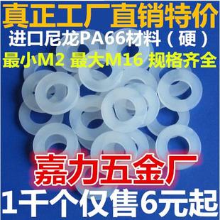 圆形绝缘黑白色尼龙垫圈螺丝螺母塑料垫片平垫M2M2.5M3M4M5M6M8M1