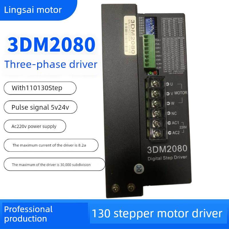 3DM2080 110 130三相混合式步进电机驱动器 AC220V 代替3M2080