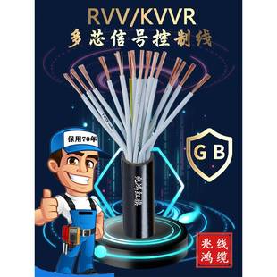 0.751.52.5方形控制电缆 0.5 国标纯铜Kvvr多芯信号电缆2 70芯0.3