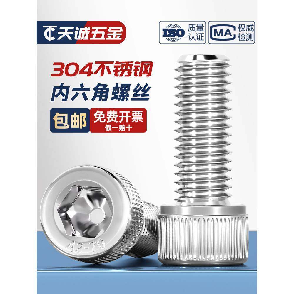 304不锈钢内六角螺丝钉杯头螺栓圆柱头加长M1.6M2M3M4M5M6M8M10mm
