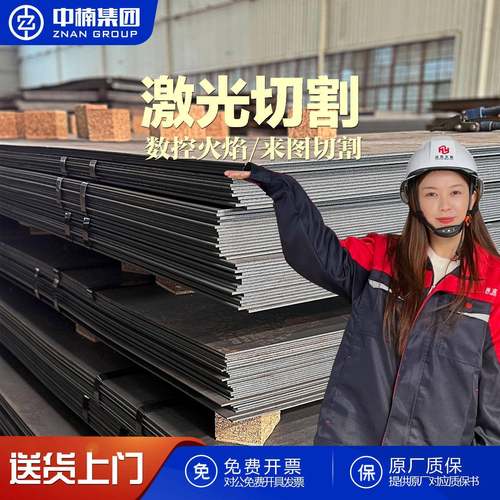 耐磨钢板NM400/NM500钢板Q690D/Q960D合金高强钢板激光切割45号钢