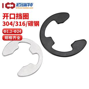 304 口C型扣环M1.2M2M3M4M5M6 316不锈钢卡簧卡环e型卡扣65锰钢开