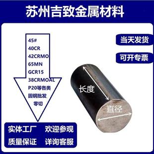 GCR15 65MN P20圆钢 42CRMO 45号钢圆棒毛圆实心碳圆调质40CR
