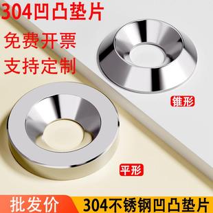 304不锈钢锥形鱼眼垫片平行沉头装 饰沉孔实心垫圈M3M4M5M6M8M10mm
