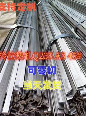 厂家直销冷拉扁钢扁铁条方钢2x2 3x3 3x5 6x8x10x12x13x14x15x16