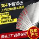 304不锈钢板激光切割加工定做带孔折弯不锈钢板材拉丝异形可定制