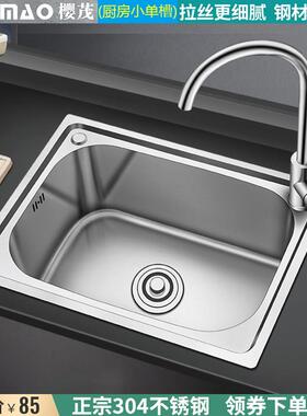 厨房水槽加厚拉丝SUS304不锈钢大洗菜单盆洗碗家用小单槽套餐促销