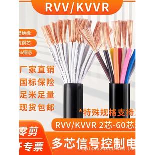 60芯0.30.50.751.52.5平方控制线 多芯信号线1820