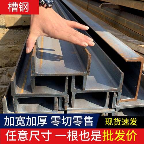 槽钢u型钢c型钢零切镀锌槽钢10号12号8号工字钢型材钢结构国标钢