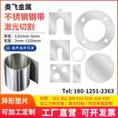 0.2 0.1 0.3mm调整垫片激光切割加工 薄钢板钢皮0.05 304不锈钢带