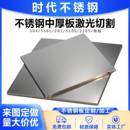 304不锈钢板2mm3mm冲孔厚激光切割定制316 201拉丝镜面加工焊折弯